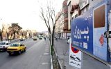 قیمت نجومی مسکن در شرق تهران